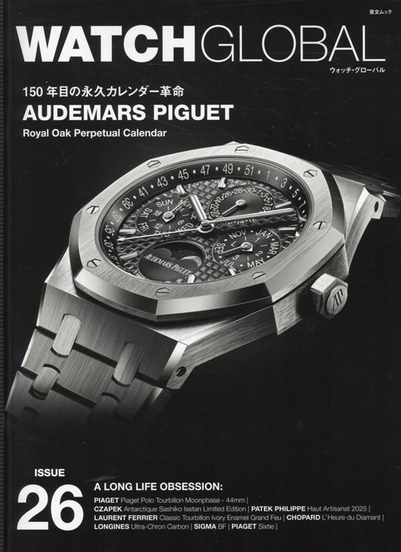 WATCH GLOBAL(ISSUE 26)