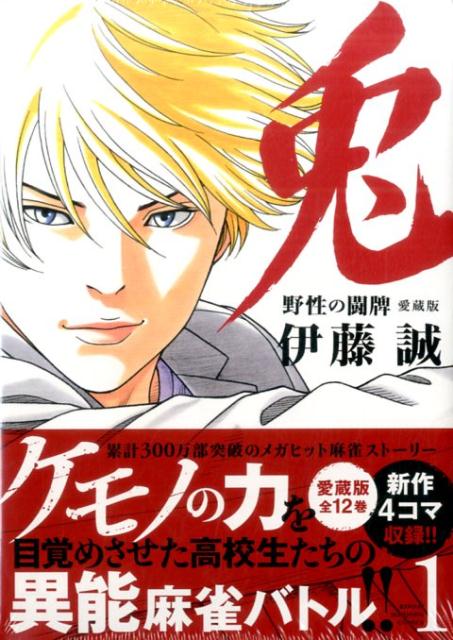麻雀の青天井ルールと最高得点の計算方法を解説 点数早見表あり 麻雀グッズ研究所 麻雀の青天井ルールと最高得点の計算方法を解説 点数早見表あり 麻雀グッズ研究所