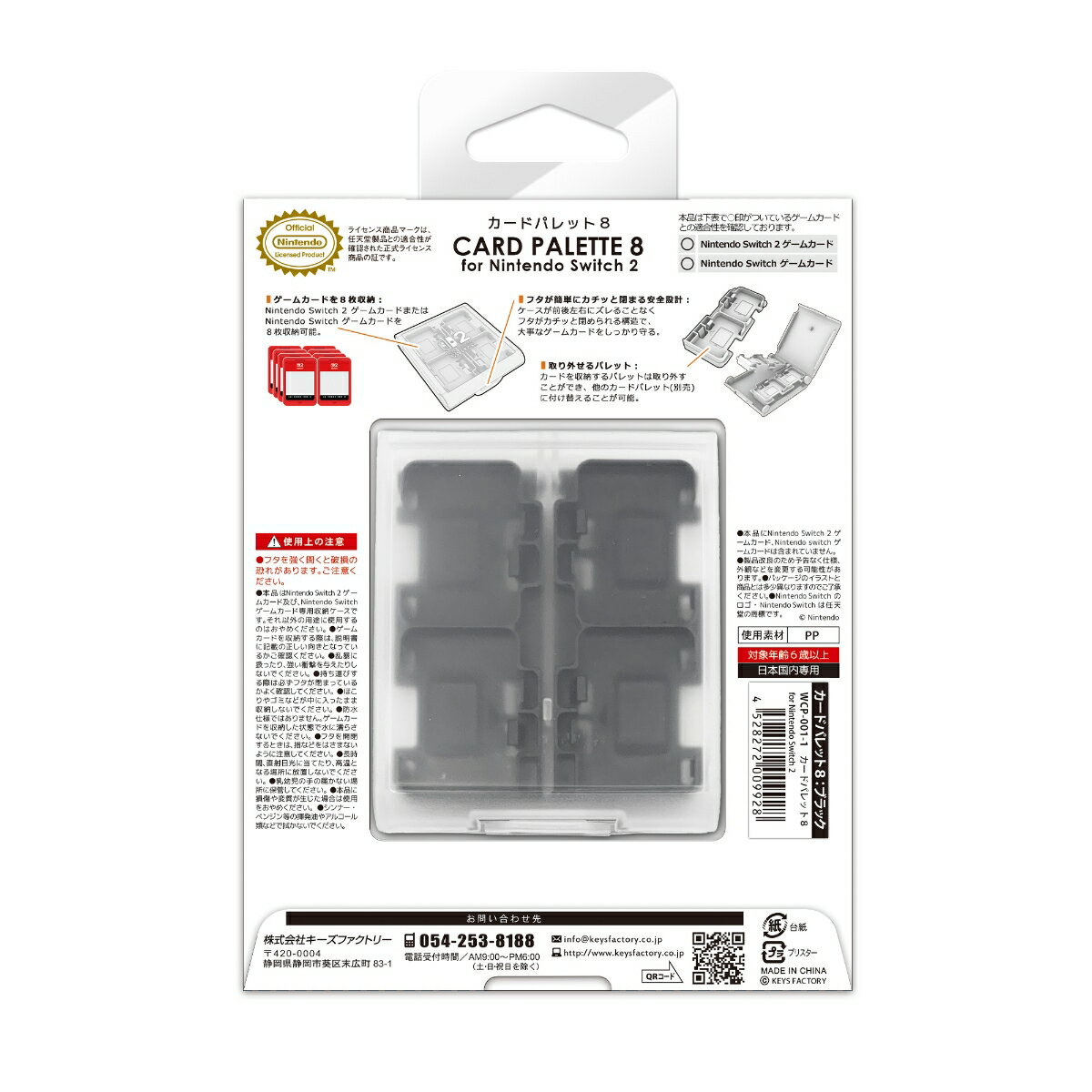 �����ɥѥ�å� 8 for Nintendo Switch 2 �֥�å�