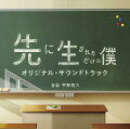 商社マン、まさかの校長先生になる！

少子高齢化、社会保障問題、若年層貧困……
決して明るいとは予想できない10年後・20年後の未来ー
そんな未来を生きていかなければならない子供たちに、
教師は、大人は、何を伝え教える事ができるのだろうか

これは、
教師と生徒たちの友情・愛情を描く
ありきたりな学園ドラマではありません。

教育を施す、教師たちの人間物語なのです！

超豪華座組でお届けする、
オリジナル社会派エンターテインメントドラマ！