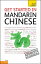 Get Started in Mandarin Chinese with Two Audio CDs: A Teach Yourself Guide