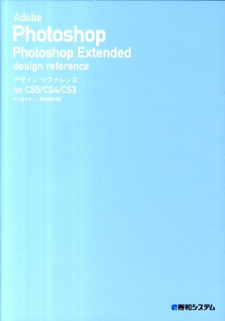 Adobe　Photoshop　Photoshop　Extendedデザインリフ