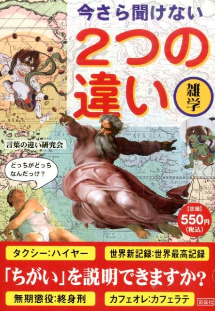 今さら聞けない2つの違い