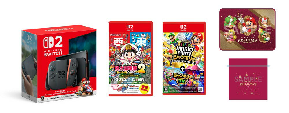 【楽天ブックス限定特典】【セット商品】Nintendo Switch 2（日本語・国内専用）マリオカート ワールド セット+桃太郎電鉄2 ～あなたの町も きっとある～ +スーパー マリオパーティ ジャンボリー(ブランケット＋ラッピング袋)(ブランケット＋ラッピング袋)