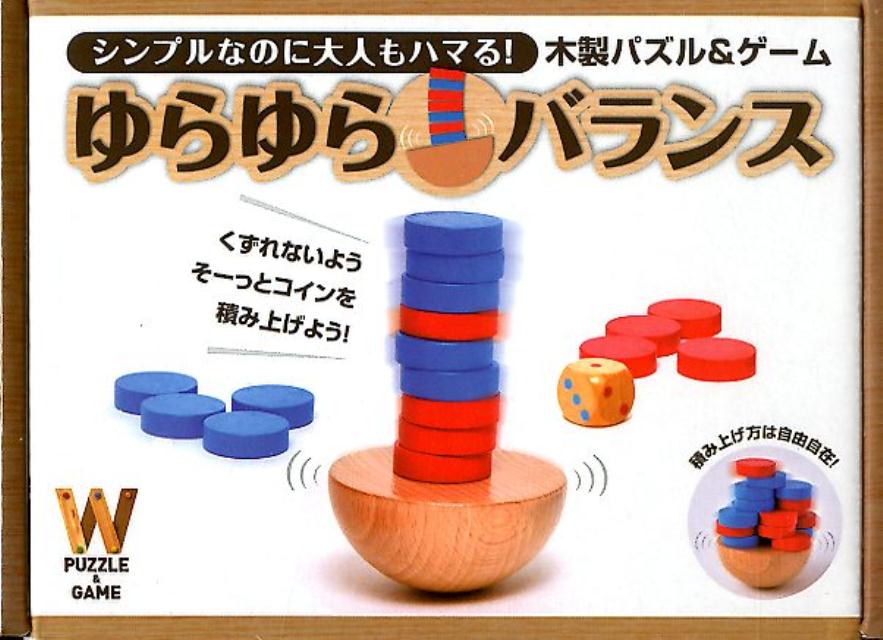 木製パズル＆ゲーム　ゆらゆらバランス （［バラエティ］）のサムネイル