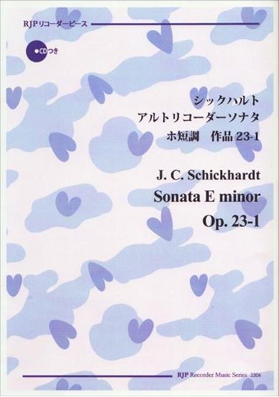 シックハルト アルトリコーダーソナタ ニ短調 作品23-1 （RJPリコーダーピース）