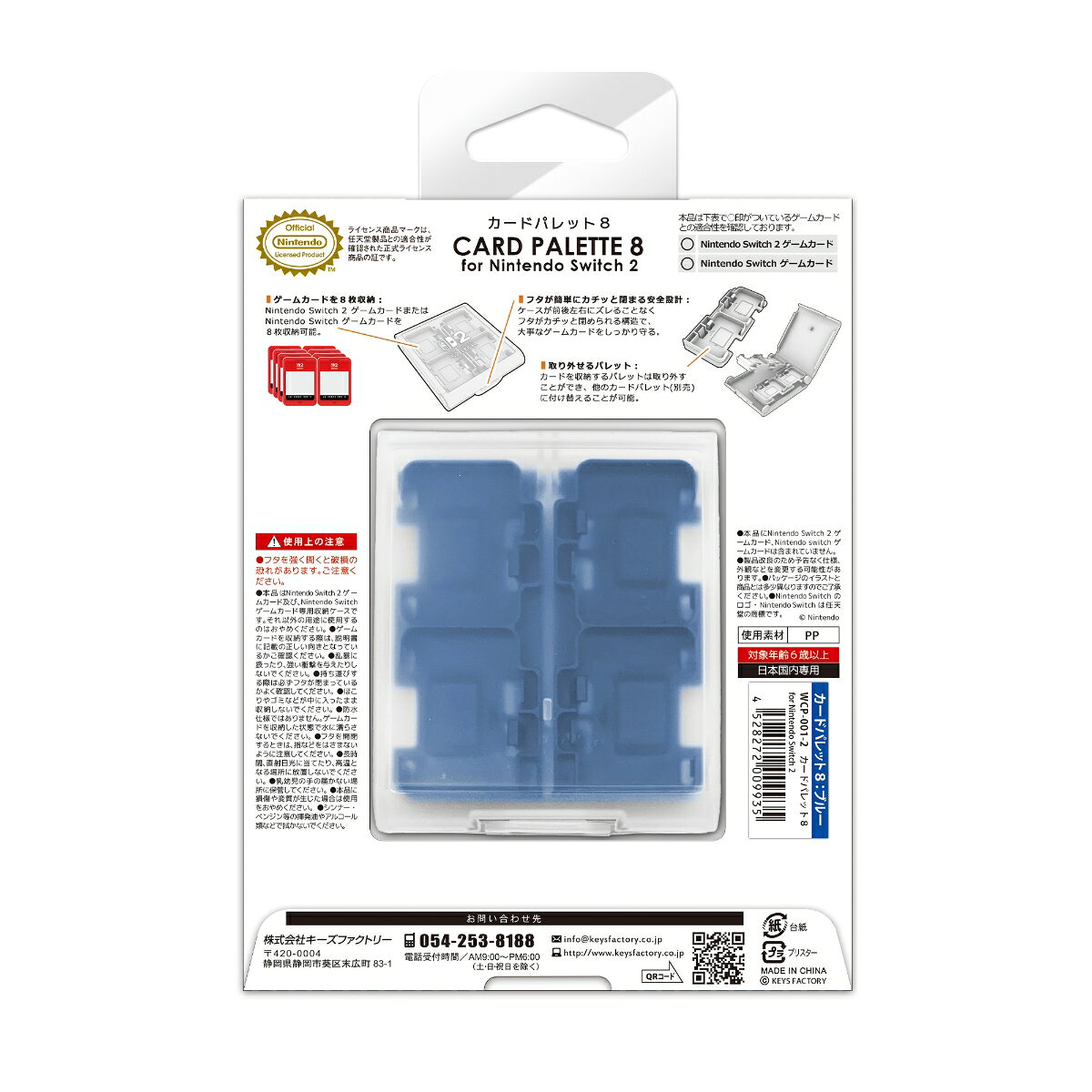 �����ɥѥ�å� 8 for Nintendo Switch 2 �֥롼