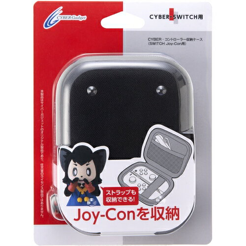 CYBER ・ コントローラー収納ケース ( SWITCH Joy-Con 用) ブラックの画像