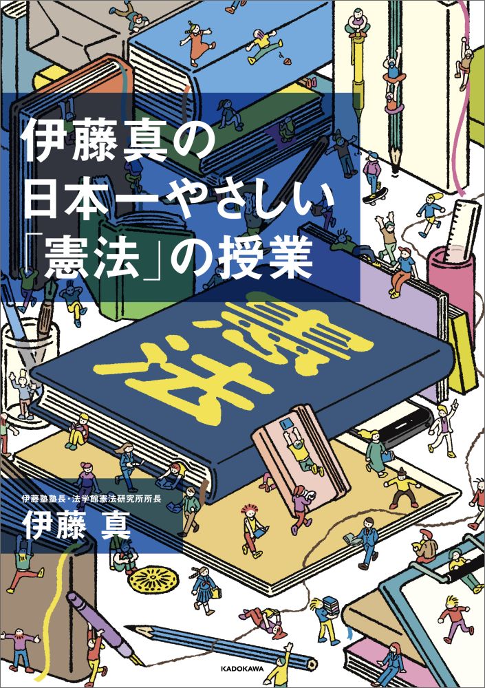 こじま税理士のビジテクブログ | 「租税法入門」の参考書籍ページ