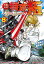 疾風伝説特攻の拓〜AfterDecade〜（8）