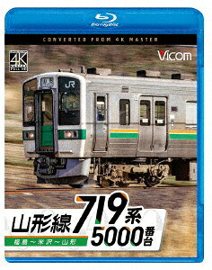 719系5000番台 山形線 福島～米沢～山形【Blu-ray】 [ (鉄道) ]