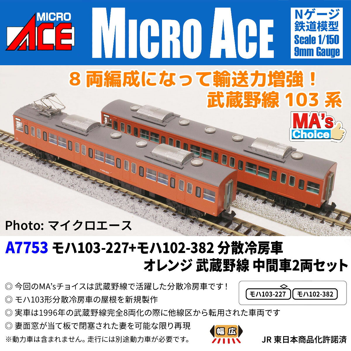 ・ホビー系商品についての諸注意
メーカー都合により発売の大幅な延期が発生する可能性がございます。
予約商品についてはメーカーから順次入荷次第の発送となります。メーカー公表の発売日とは異なる場合がございますのでご了承ください。【対象年齢】：
