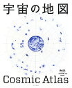 宇宙の地図 2013．1．1-12：00 [ 観山正見 ]