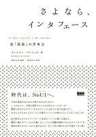 9784861009938 - 2024年UI・UXデザインの勉強に役立つ書籍・本や教材まとめ