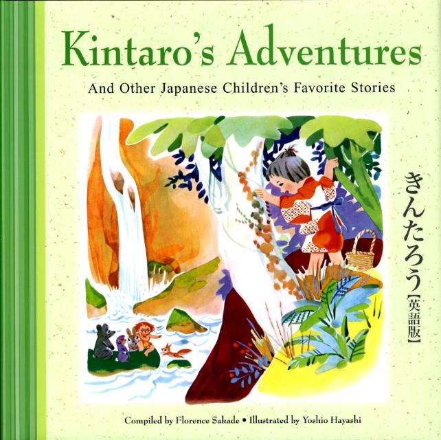 Kintaro’s　adventures