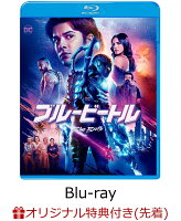 【楽天ブックス限定先着特典】ブルービートル ブルーレイ&DVDセット (2枚組)【Blu-ray】(アクリルプレート(A6サイズ))