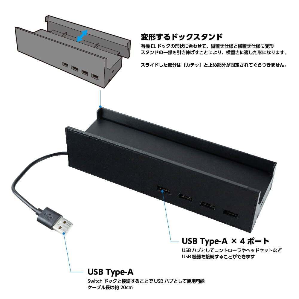楽天ブックスのSwitch有機ELモデルドック用 寝かせて立たせて2Wayスタンドハブ｜アングル3