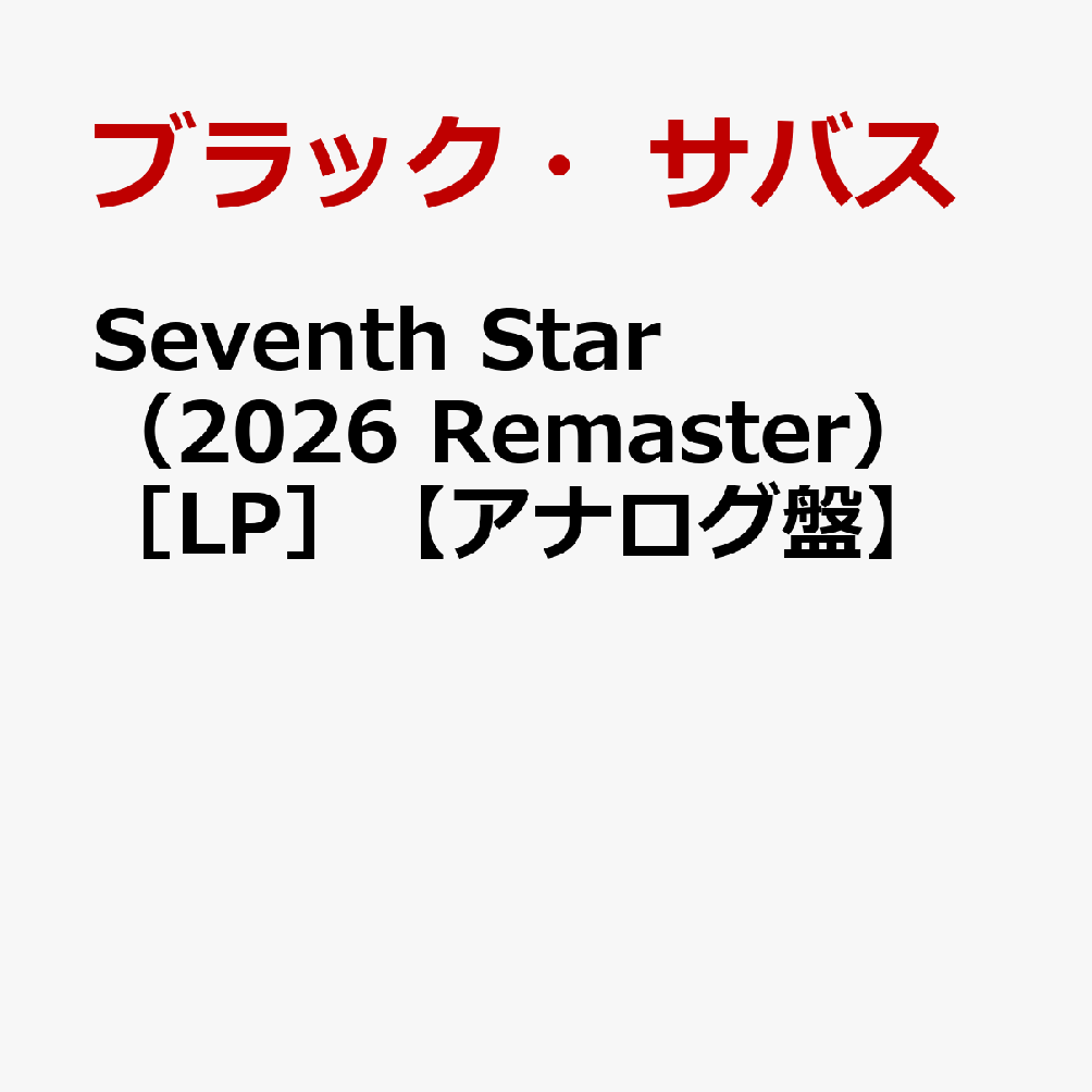 Seventh　Star（2026　Remaster）　［LP］【アナログ盤】