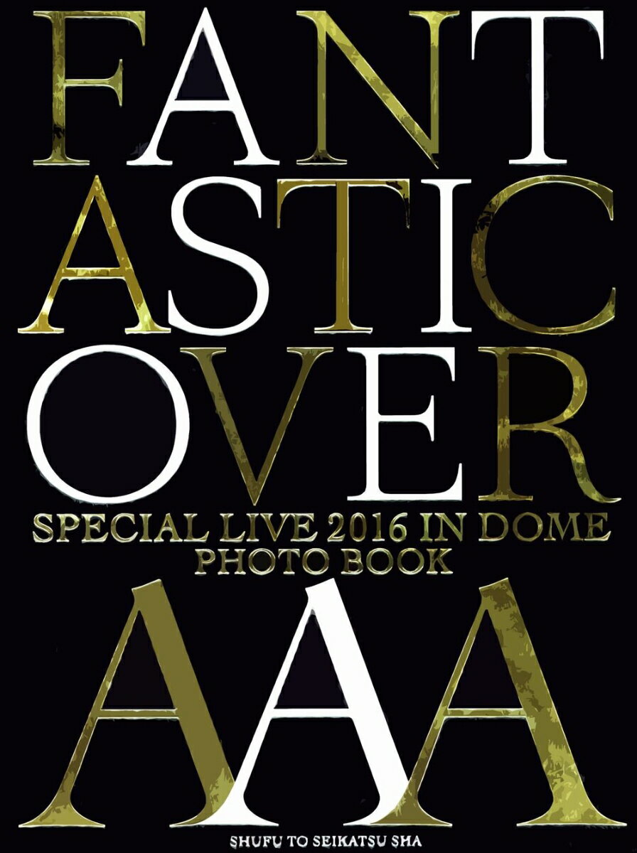 AAA Special Live 2016 in Dome -FANTASTIC OVER- P