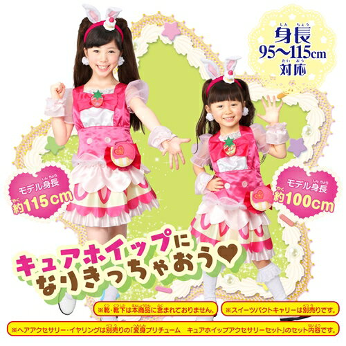 ���饭��ץꥭ�奢����⡼�� �ѿȥץ���塼�� ���奢�ۥ��å� 95cm-115cm