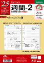 2025 ダ・ヴィンチ 日付入りリフィル A5週間ー2