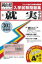 就実中学校(30年春受験用) 2,592円
