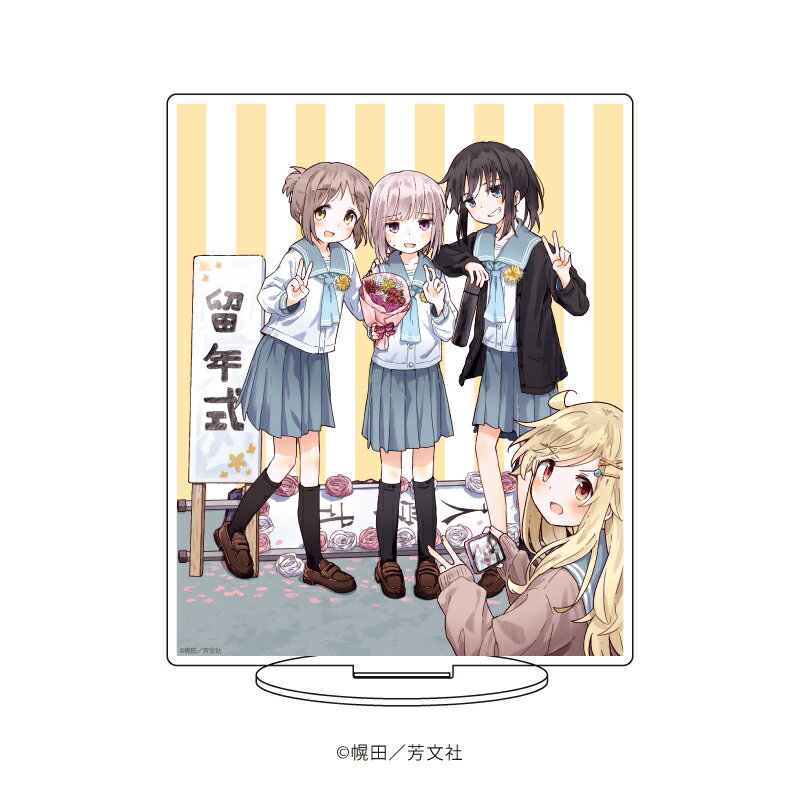 キャラアクリルフィギュア「またぞろ。」01/1巻表紙デザイン【グッズ】