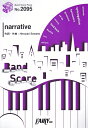 narrative／SawanoHiroyuki［nZk〕：LiSA ～『機動戦士ガンダムNT（ナラティブ）』主題歌 （BAND SCORE PIECE）