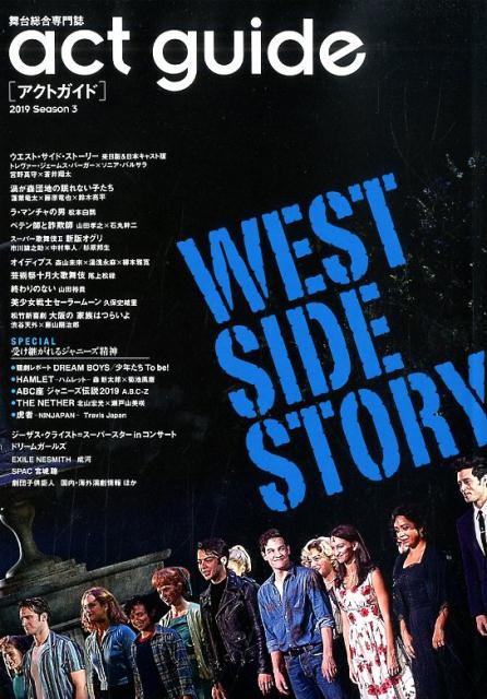 act guide（2019 Season3）