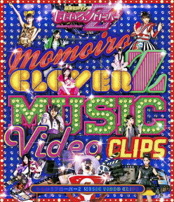 ももいろクローバーZ MUSIC VIDEO CLIPS 【Blu-ray】 [ ももいろクローバーZ ]