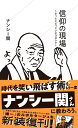 【楽天ブックスならいつでも送料無料】