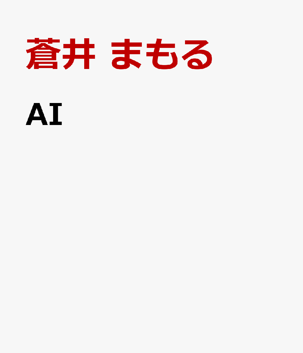 AI