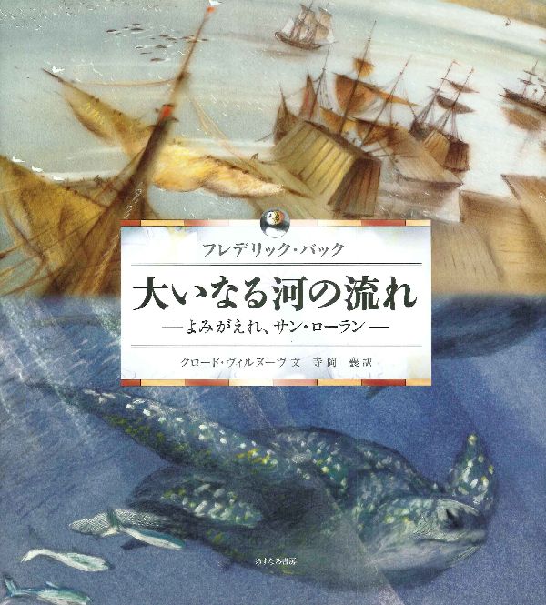大いなる河の流れ完全版