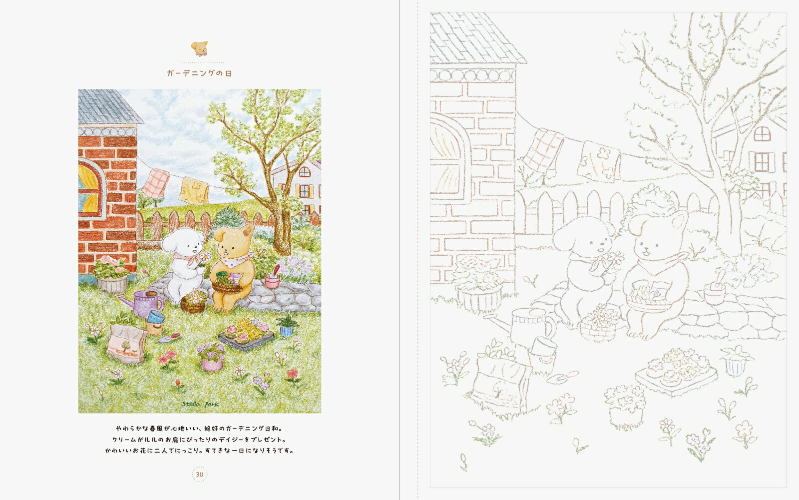 ステラ村のかわいい動物たち ぬり絵ブック [ パク・ラヒ ] 3