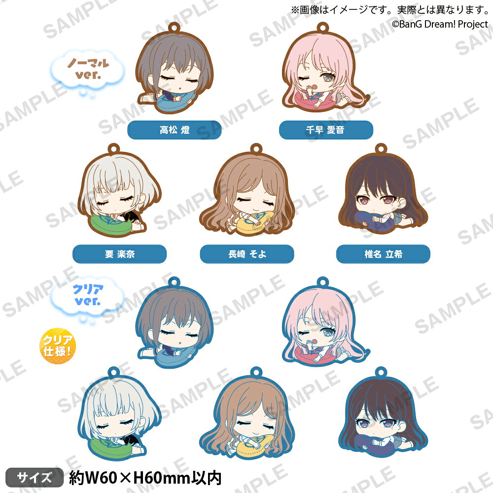 BanG Dream! 　すやりんラバーストラップ MyGO!!!!!【BOX】