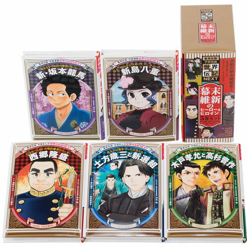 楽天市場】学習漫画世界の伝記 nextの通販 楽天市場】学習漫画世界の伝記 nextの通販