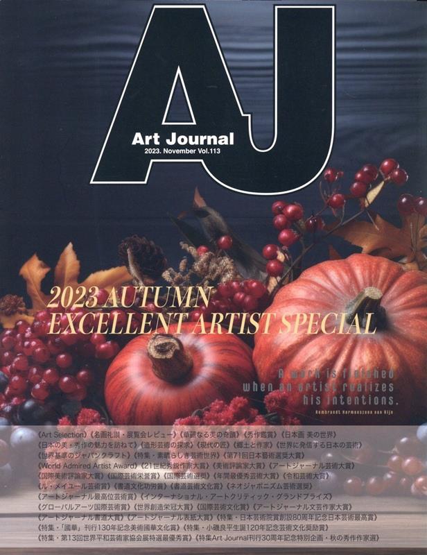 Art Journal Vol.113