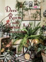 Deco Room with Plants here and there 植物とくらす。部屋に 街に グリーン インテリア＆ 川本諭