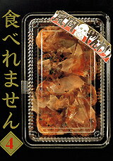 4巻