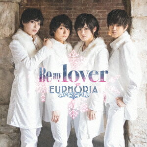 【先着特典】Be my lover (初回限定盤B CD＋DVD)(ポストカード(絵柄全4種ランダム / 当たりはサイン入り))