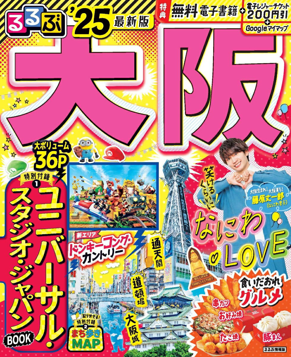 J16　地球の歩き方　横浜市　2025～2026 （地球の歩き方J） [ 地球の歩き方編集室 ]