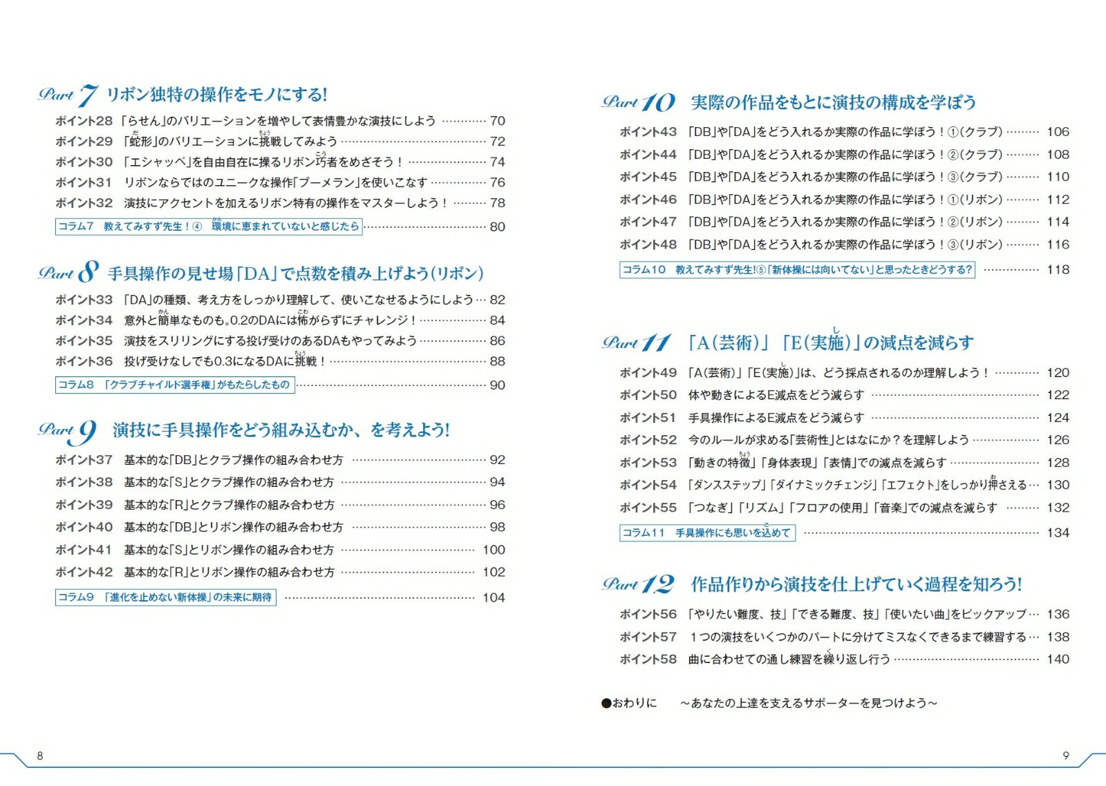 動画付き 魅せる新体操 リボン＆クラブ 上達BOOK [ 橋爪 みすず ] 3
