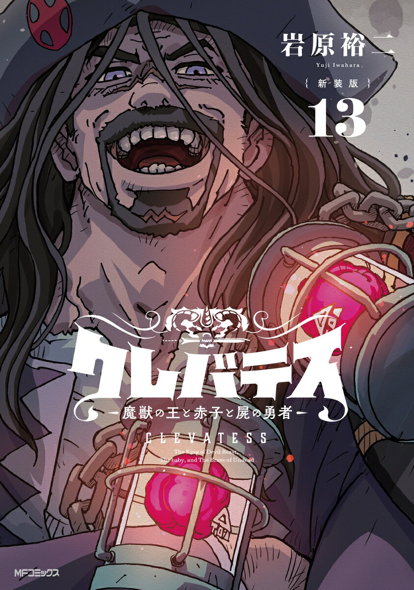 13巻
