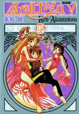 A・Iが止まらない！（05）