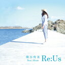 熊谷育美 BEST ALBUM ～Re:Us～ [ 熊谷育美 ]