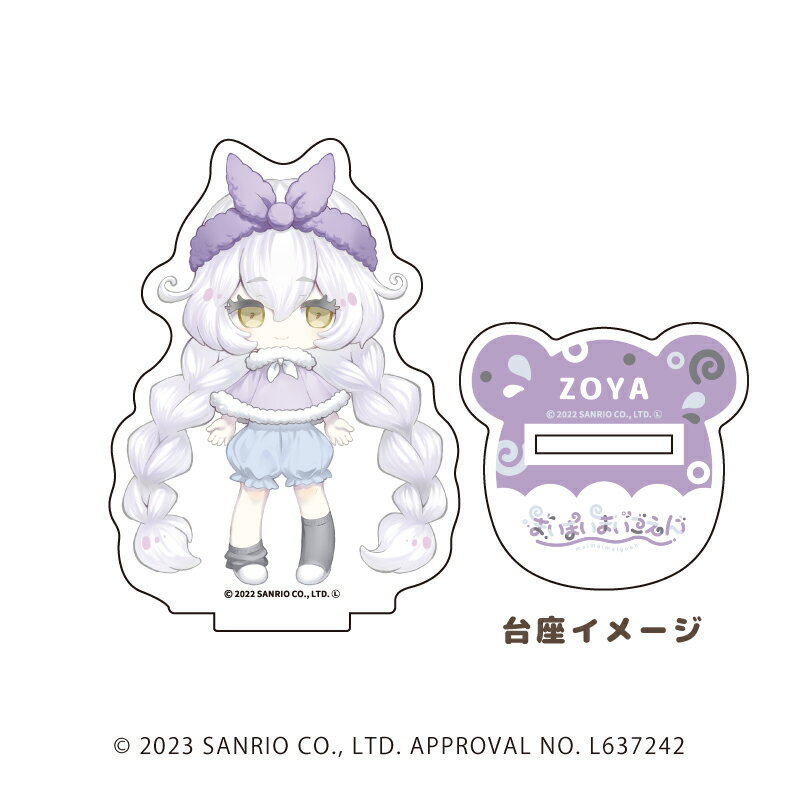 キャラアクリルフィギュア「まいまいまいごえん」06/ゾーヤ【グッズ】