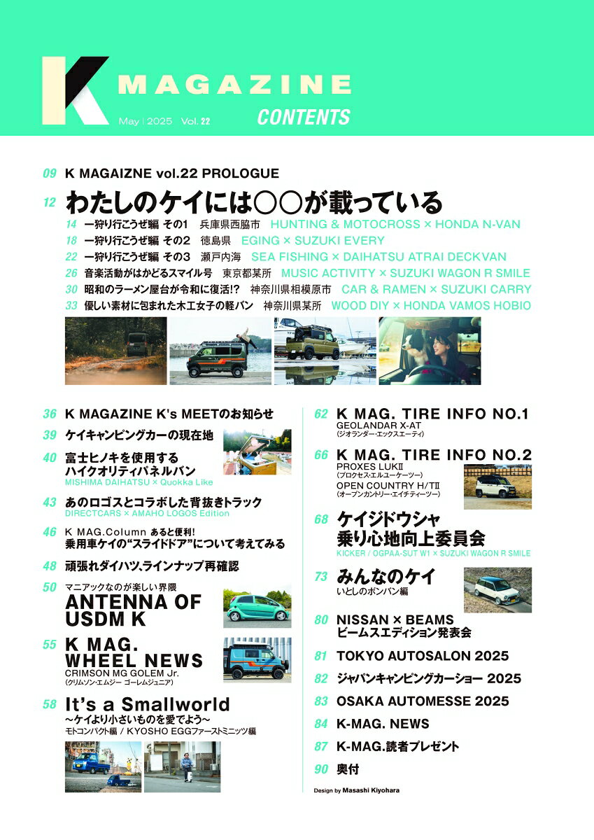 K MAGAZINE(Vol.22) (GEI...の紹介画像2