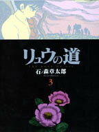 第3巻