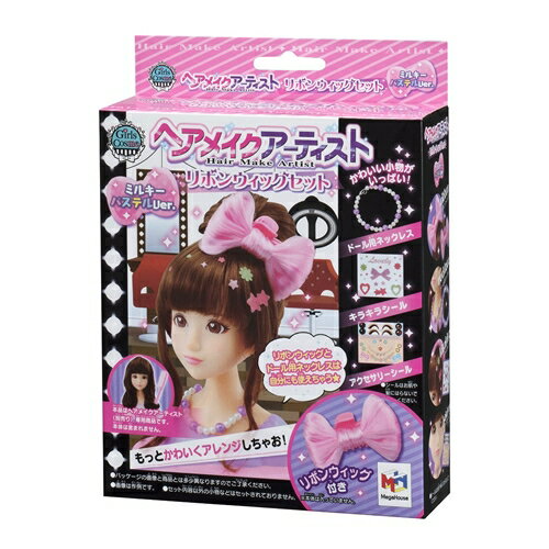 ヘアメイクアーティストリボンウィッグセット ミルキーパステル