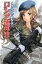 イラストでまなぶ!ロシア連邦軍 1,540円
